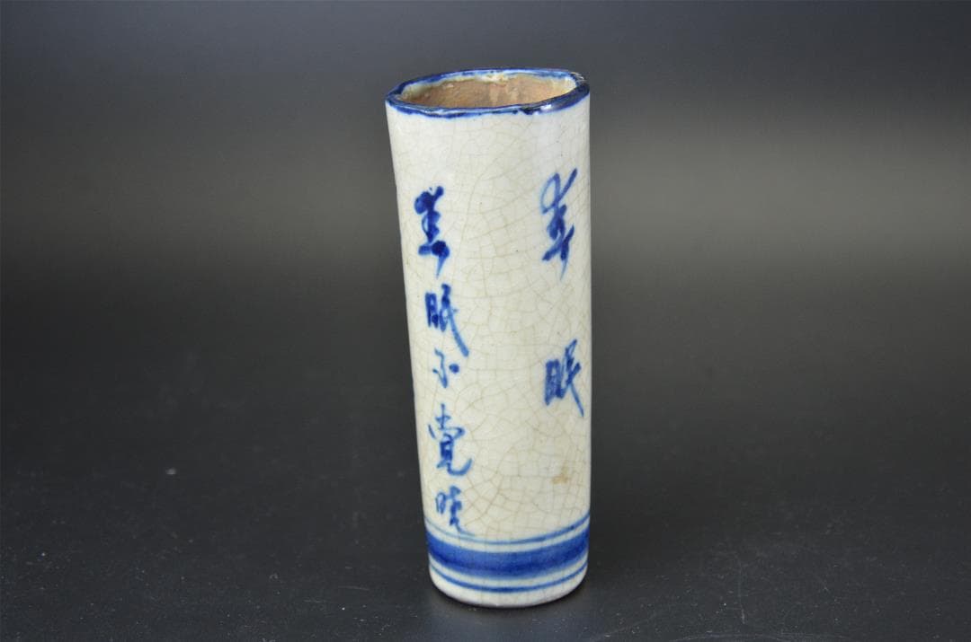 中国古玩 唐物 染付 漢詩 花瓶 景徳 磁器