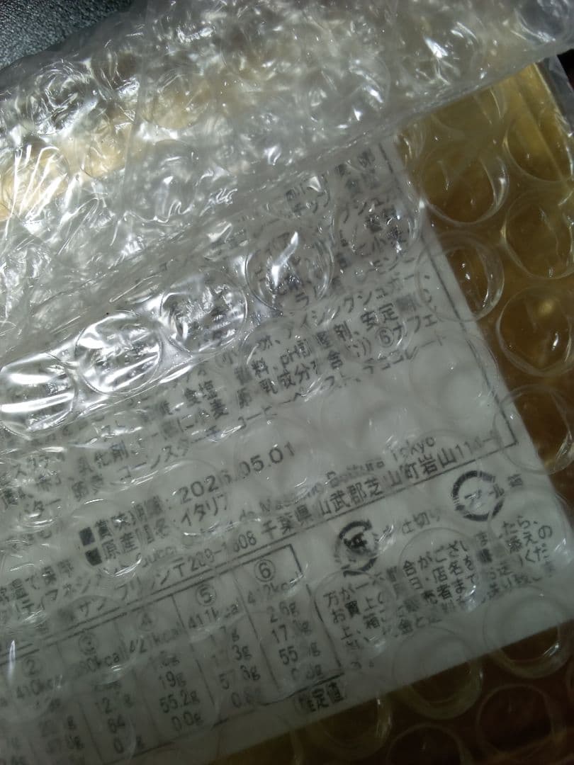 ヒグチユウコ　GUCCI OSTERIA　クッキー　2個セット　ショップ袋付き