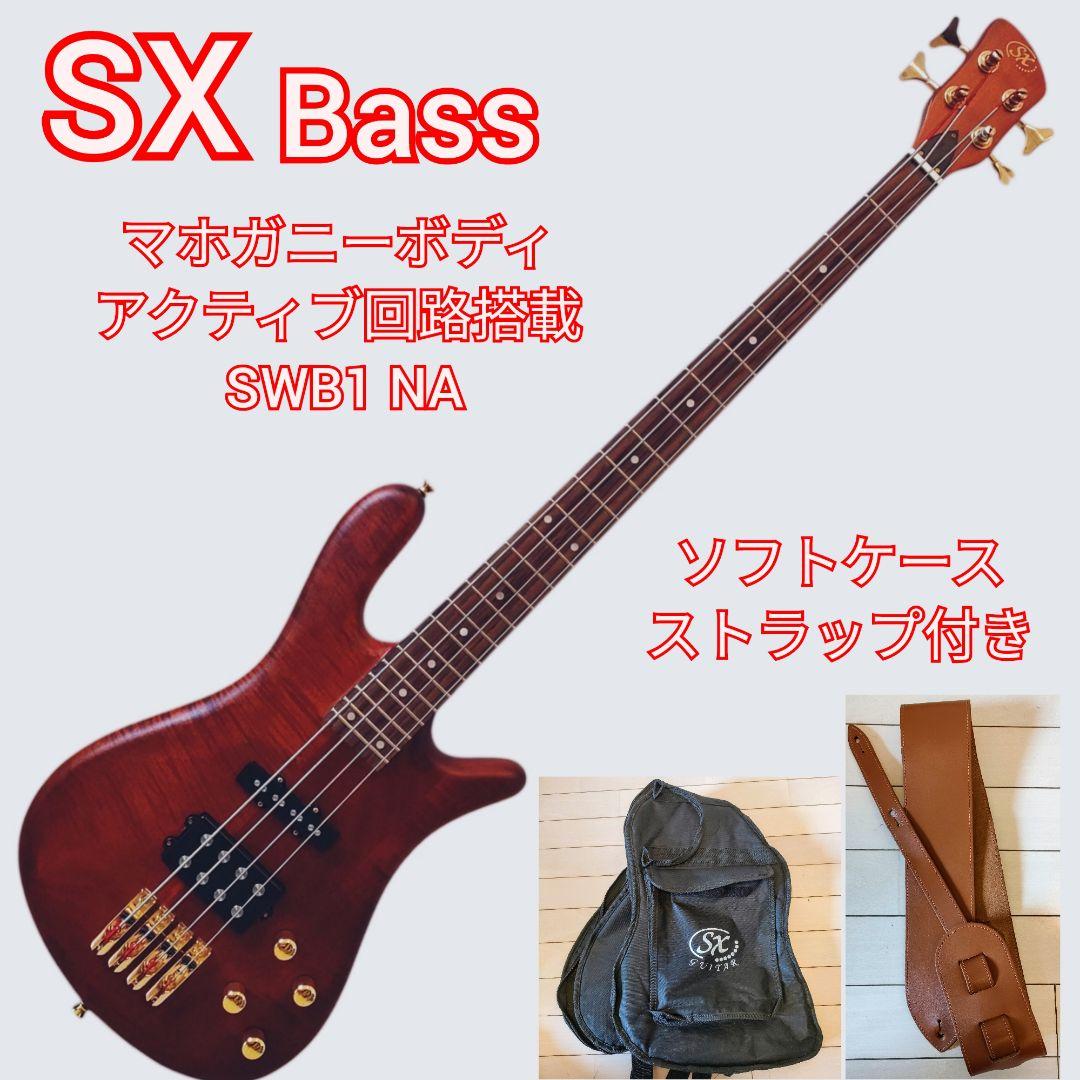 SX SWB1 4弦 ベース マホガニーボディ アクティブ回路搭載