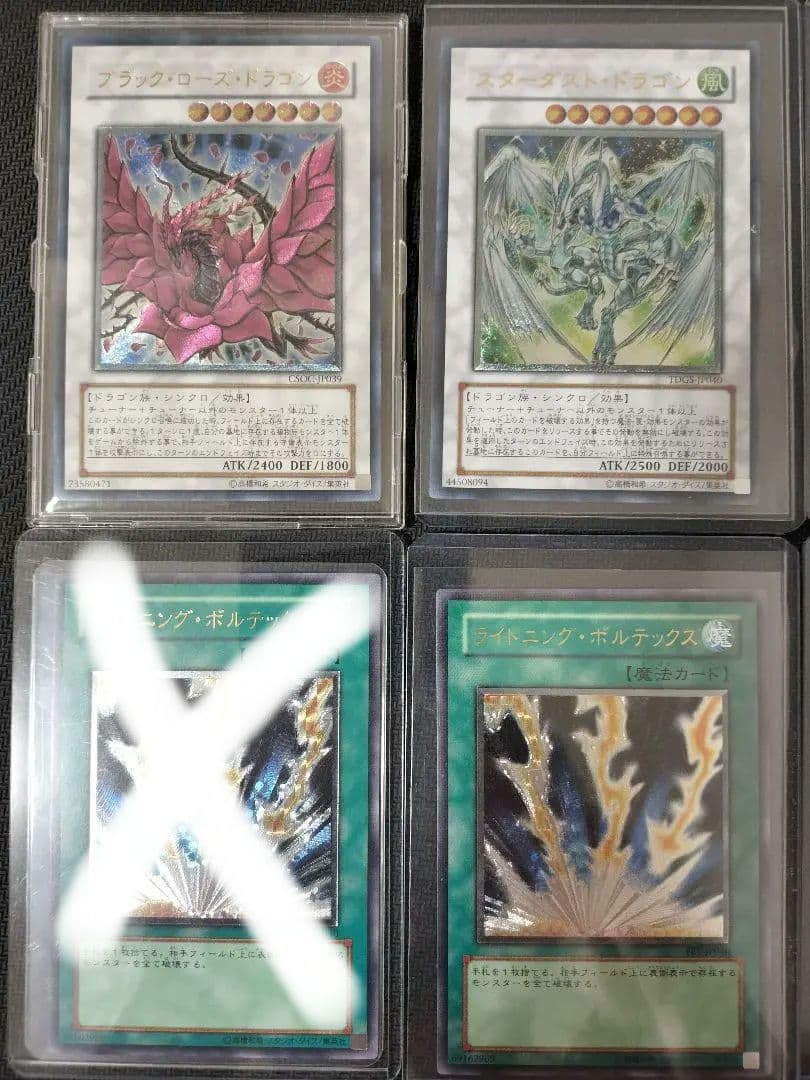 雪*様 遊戯王　レリーフ　まとめ売り　引退品