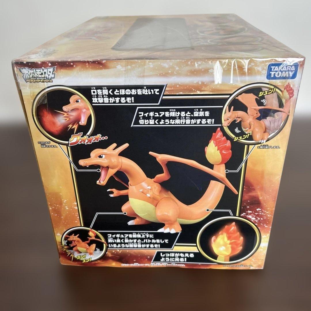 新品未開封 ポケモンアクションフィギュア リザードン 生産終了品