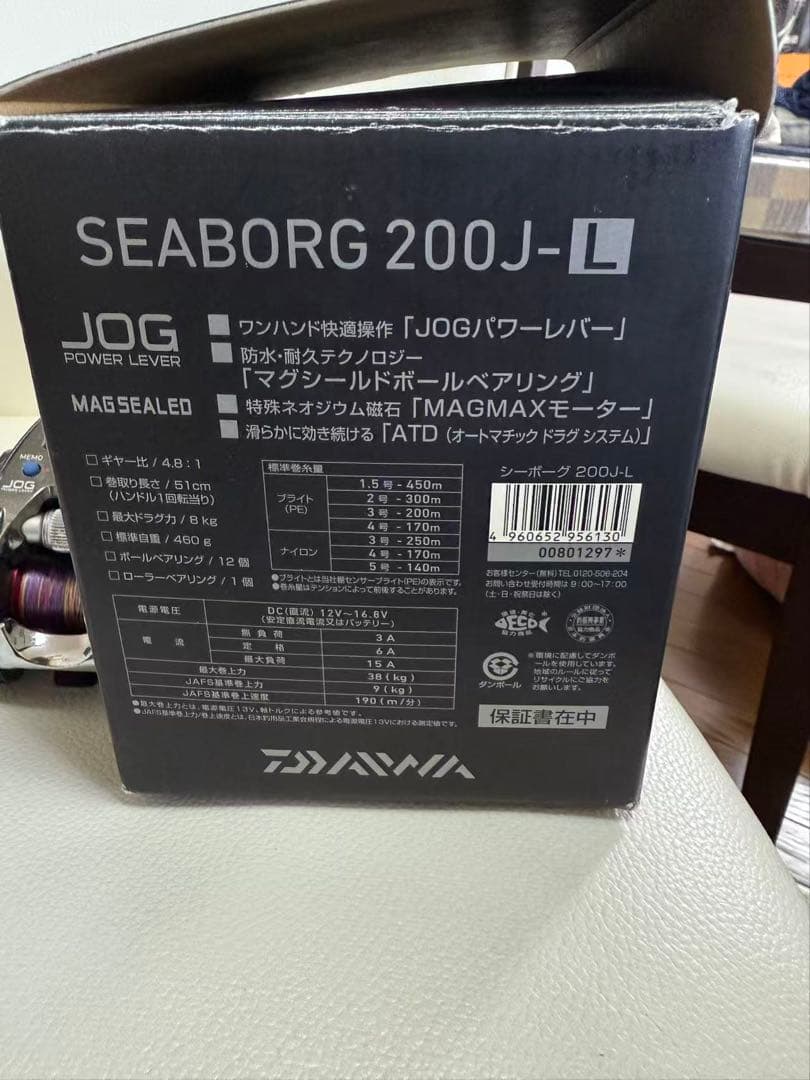 ダイワ　SEABORG　シーボーグ200JL　箱あり