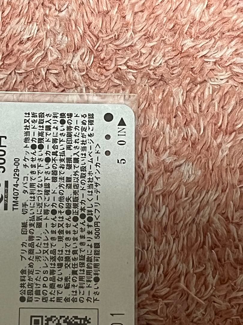 使用済み QUOカード 抽選 妖はじ 妖怪学校の先生はじめました！