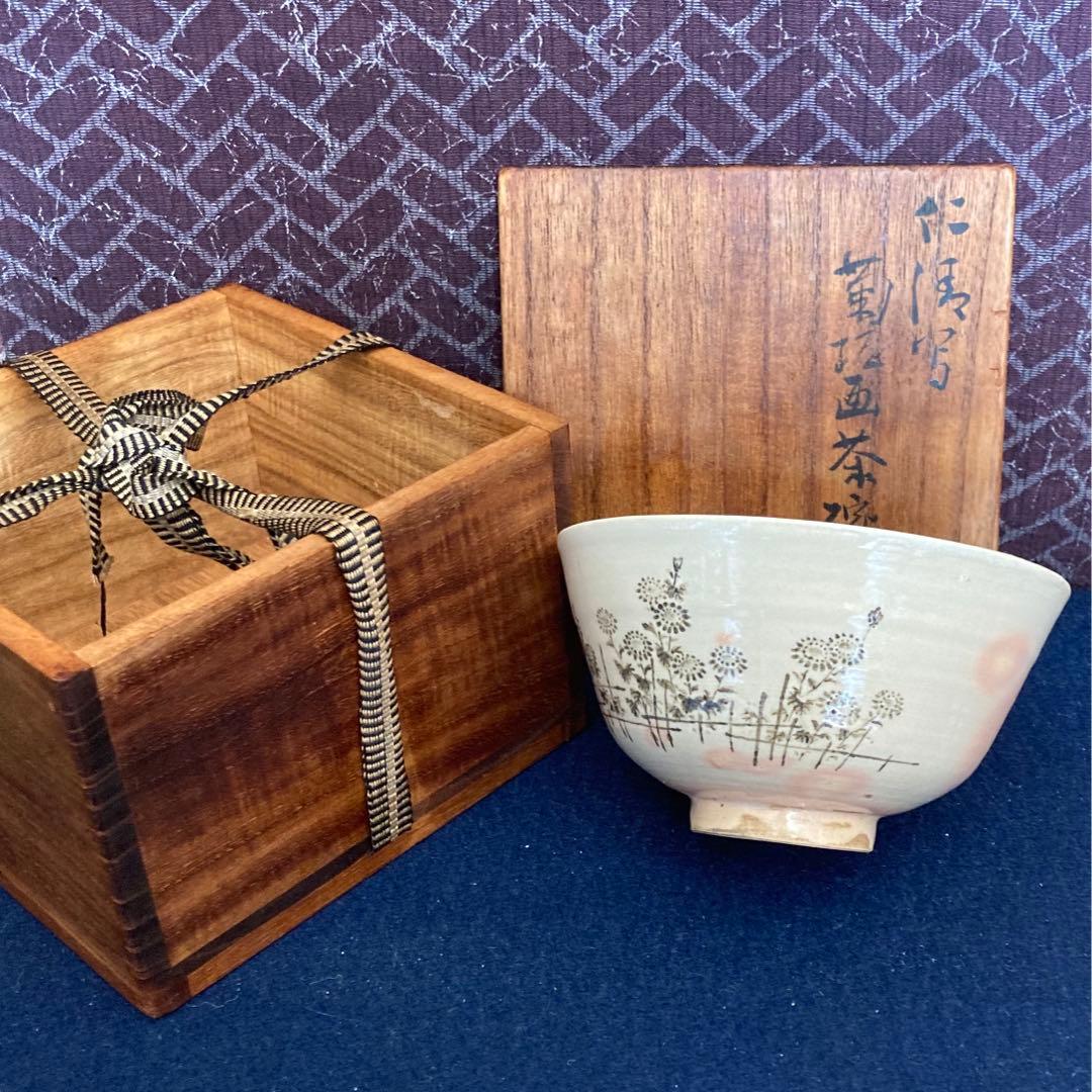 仁清写　京茶碗　大徳寺館長極