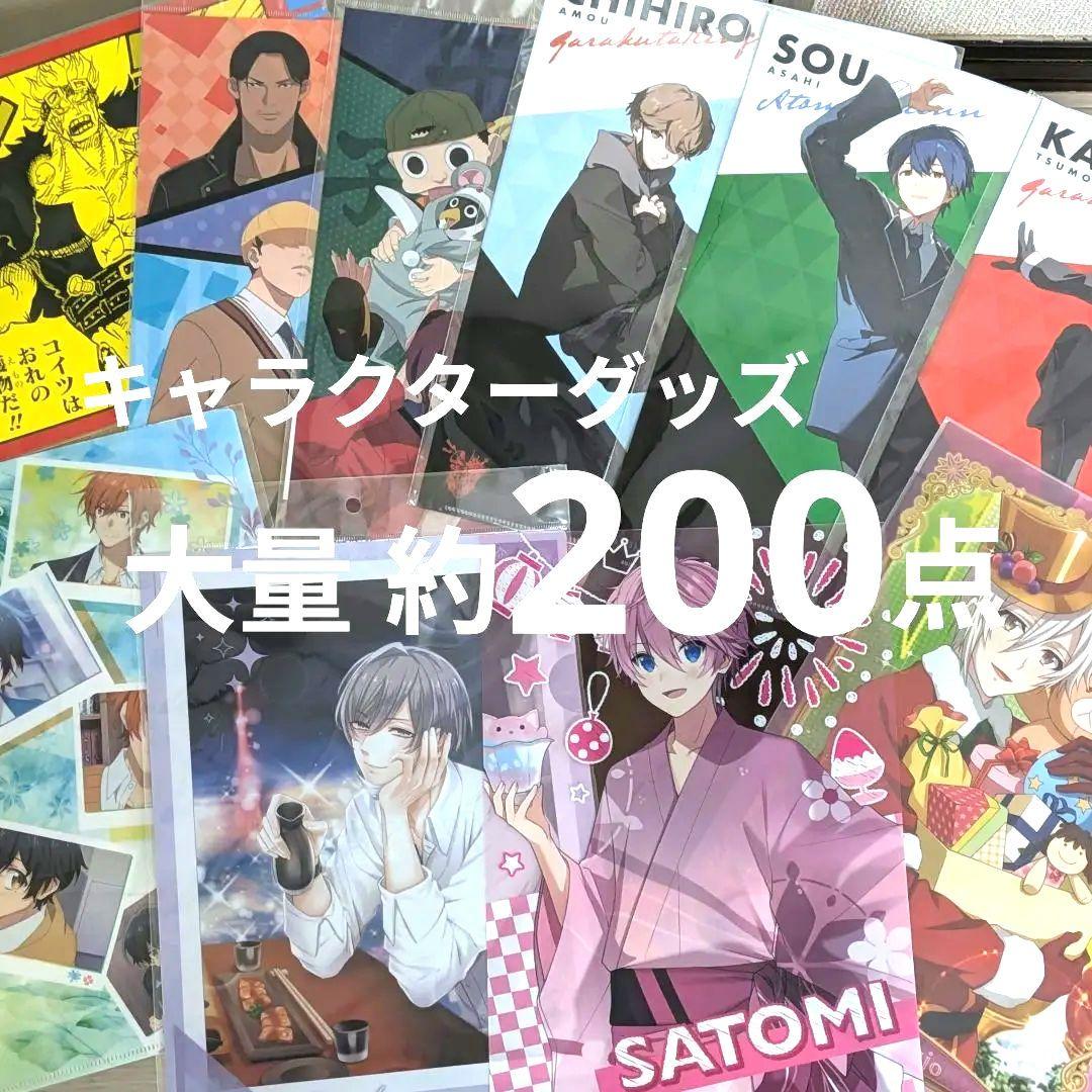 アニメグッズ　大量　まとめ売り　約200点　80サイズ　キャラクターグッズ