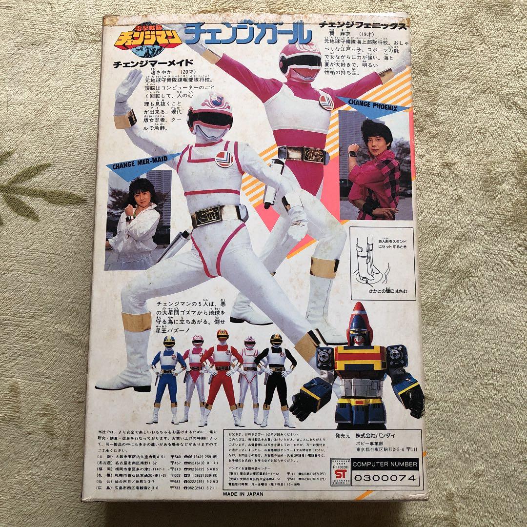【当時モノ レア】電撃戦隊チェンジマン チェンジフェニックス チェンジガール①
