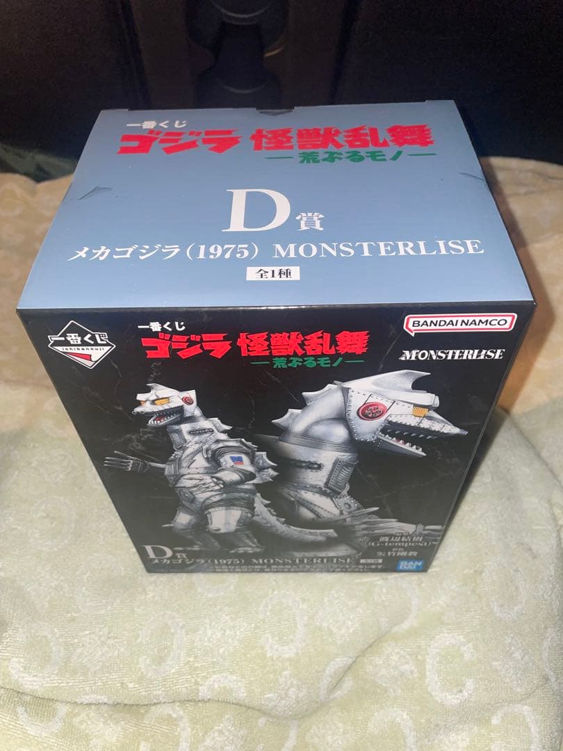一番くじゴジラ　怪獣乱舞　D賞メカゴジラ