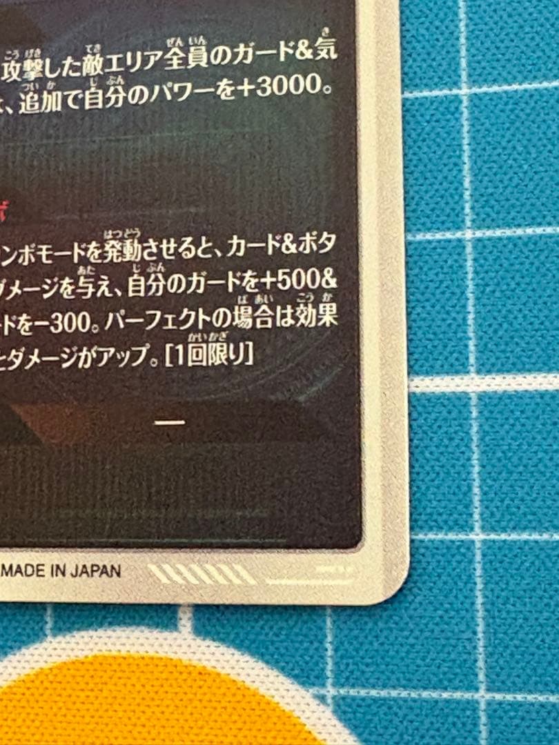 ドラゴンボールスーパーダイバーズ SDV3-029 トランクス 青年期 パラレル