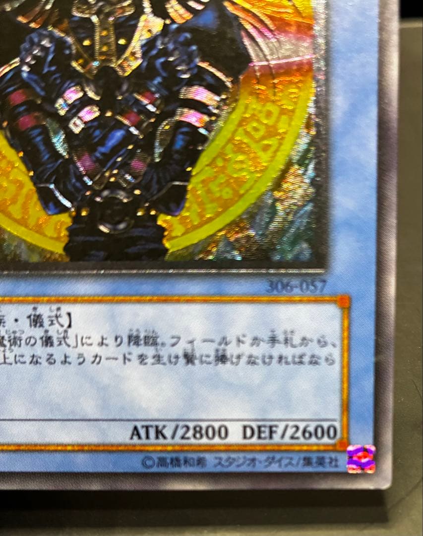 遊戯王　マジシャンオブブラックカオス　アルティメットレア