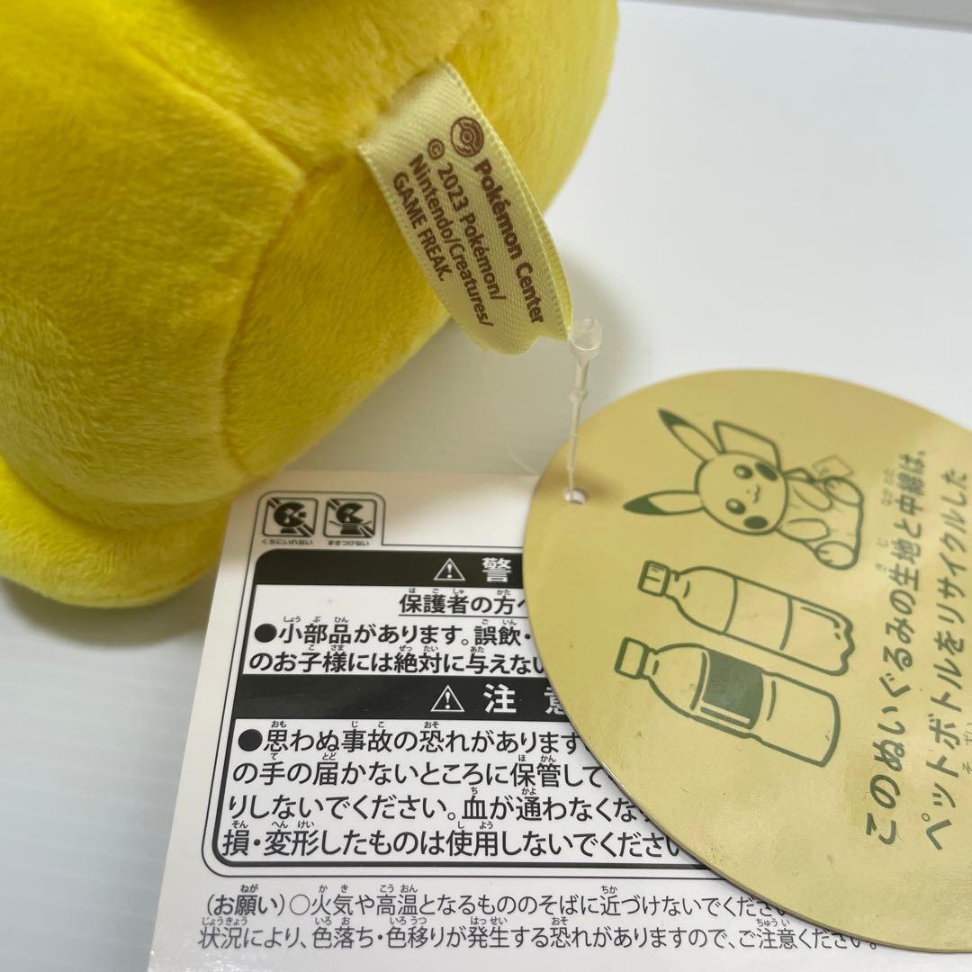 ぬいぐるみ My PIKACHU マイピカチュウ 2体 まとめ売り