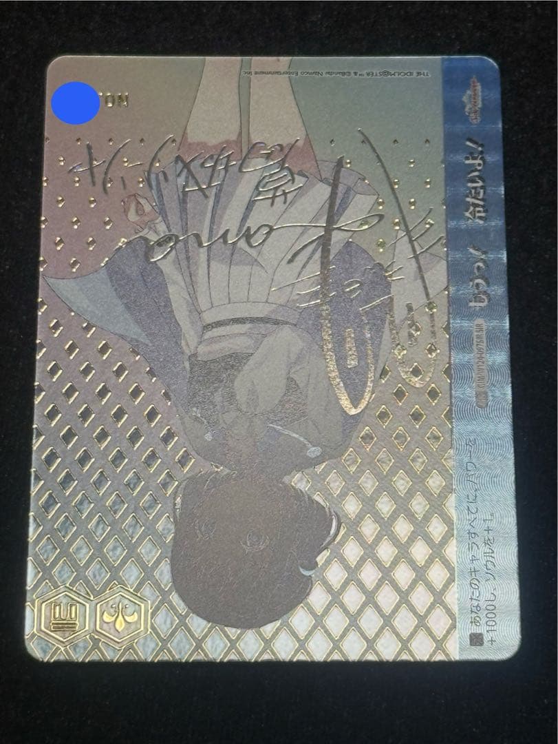 【マグネットローダー付き】葛城リーリヤ　シリアル