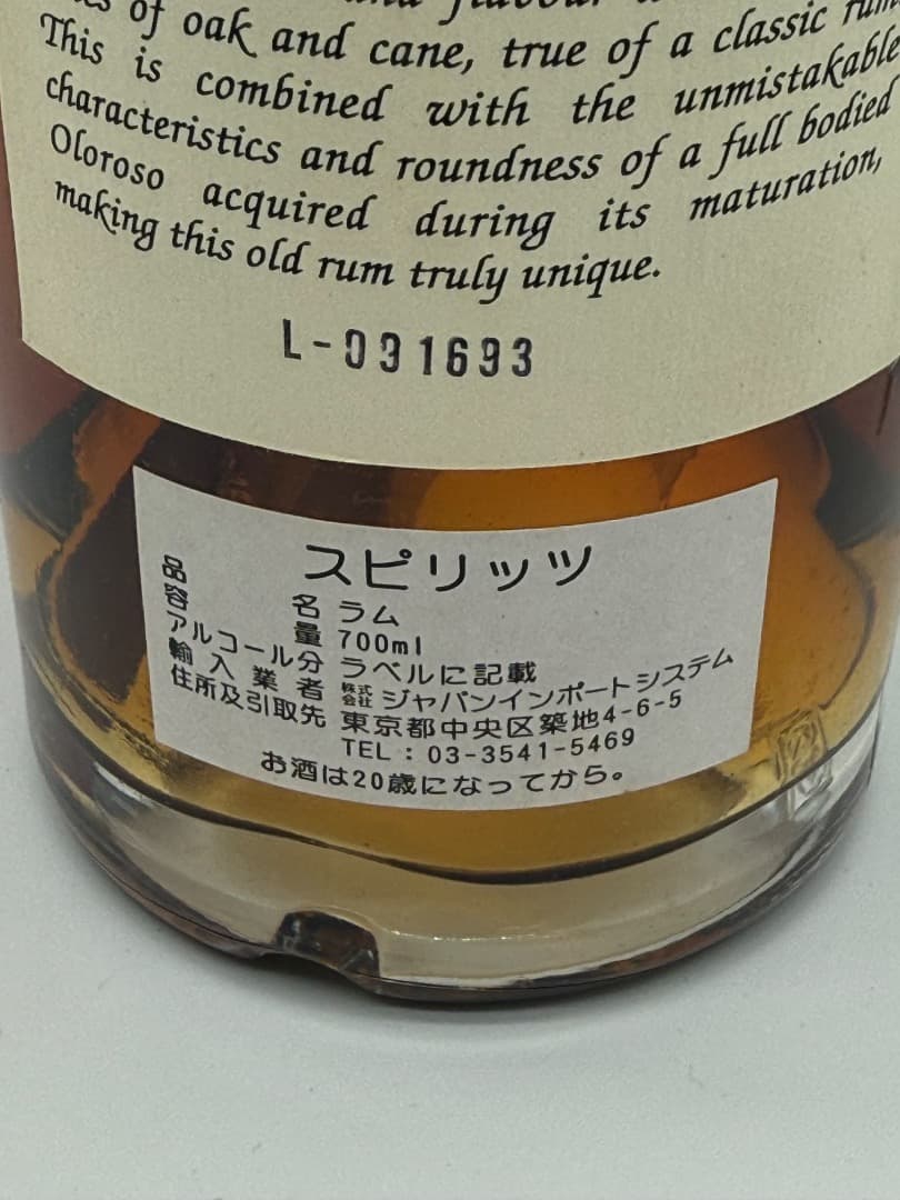 わ*い様 【未開封】スピリッツ　ラム　700ml