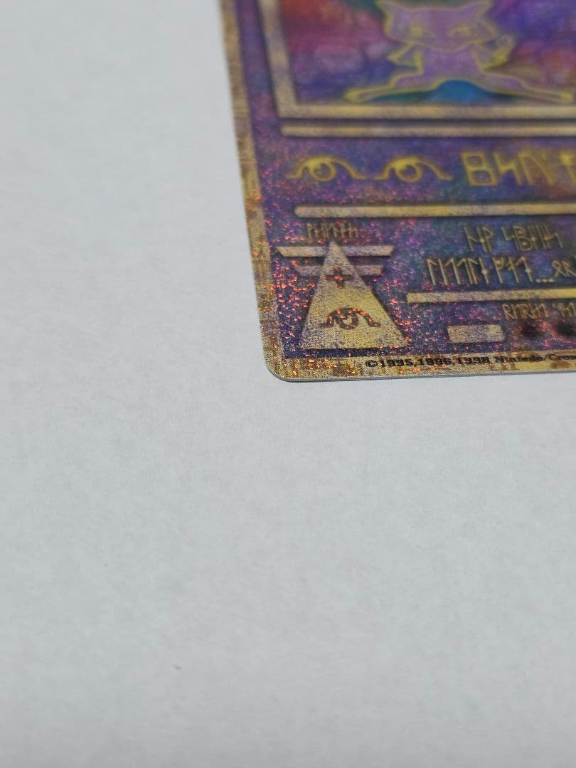 古代のミュウ Nintedo ポケモンカード ルギア爆誕