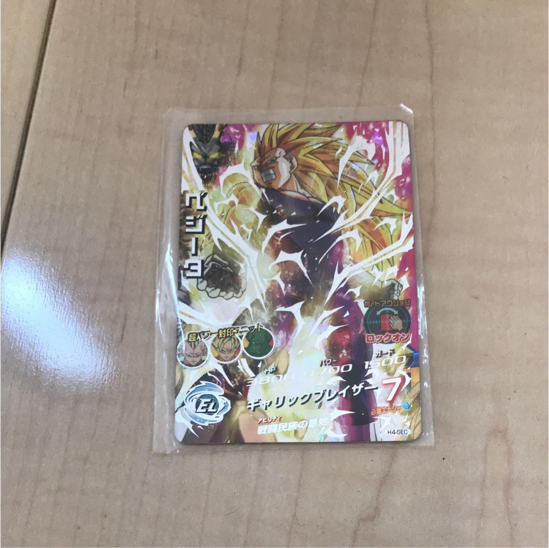 ドラゴンボールヒーローズ ベジータH4ーSEC