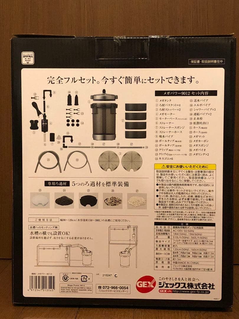 【新品】GEX MEGA POWER メガパワー9012 フィルター ジェックス