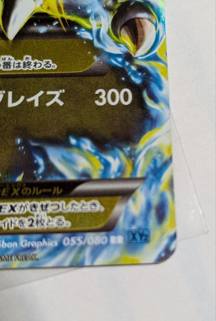 ☆SALE☆ MリザードンEX RR XY2 ワイルドブレイズ 055/080