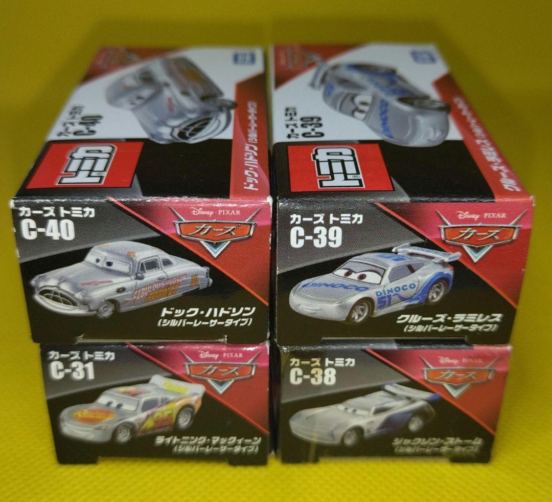 【11】トミカ　カーズ　シルバーレーサー　4台セット