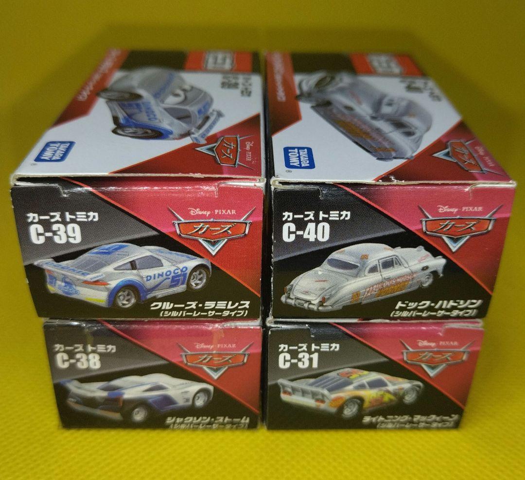 【11】トミカ　カーズ　シルバーレーサー　4台セット