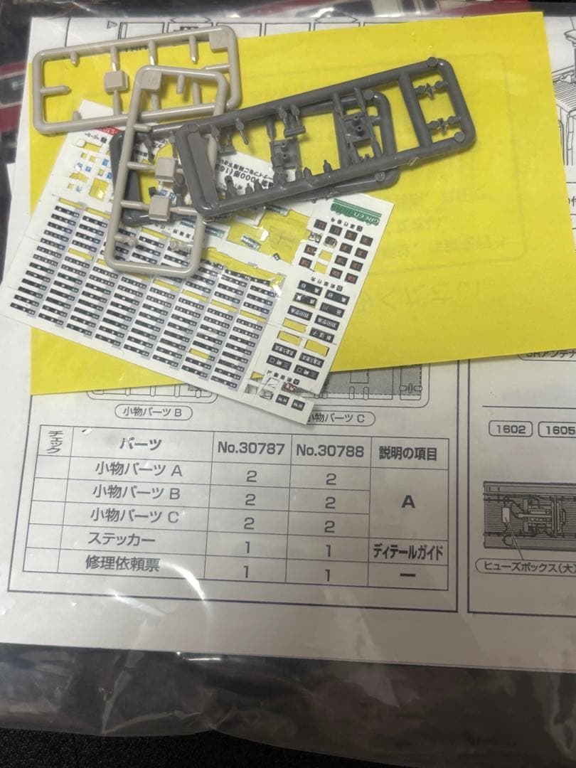 グリーンマックス社製　京急1000形(17次車　1613編成)