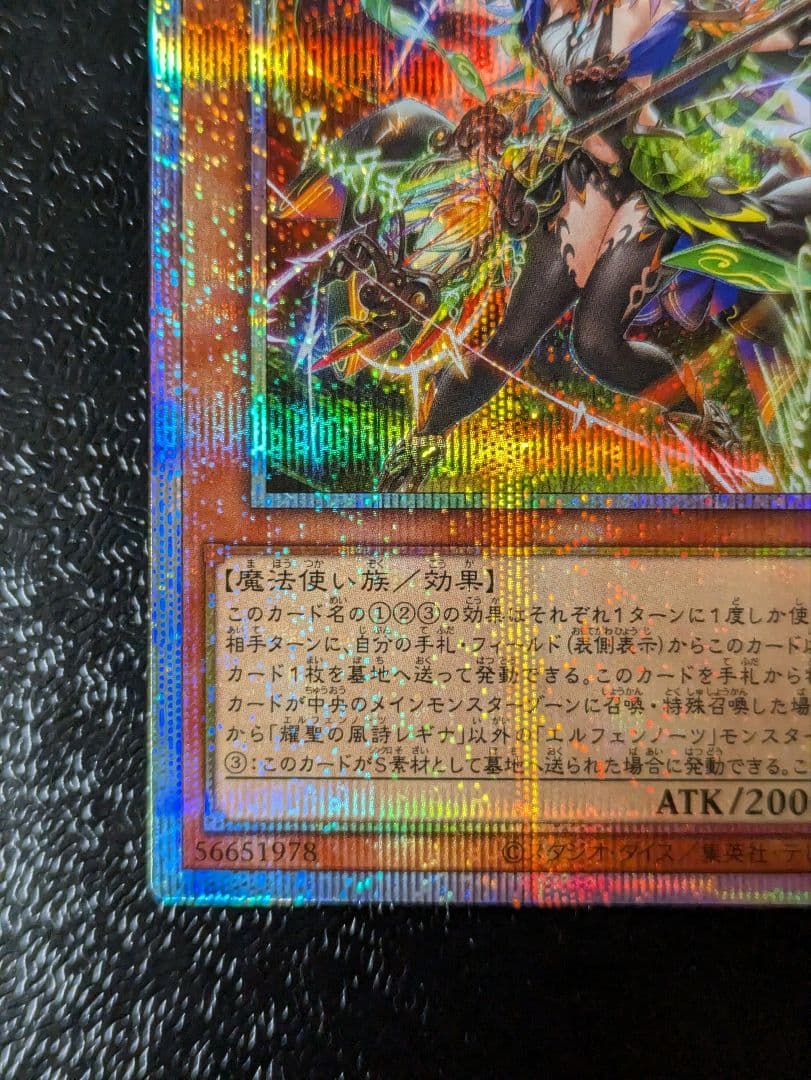 煌星の風詩レギナ　プリズマティックシークレットレア