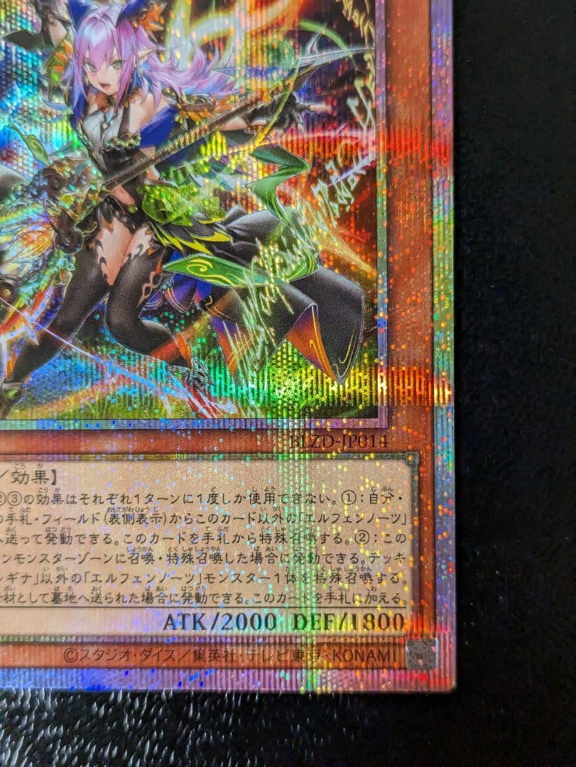 煌星の風詩レギナ　プリズマティックシークレットレア