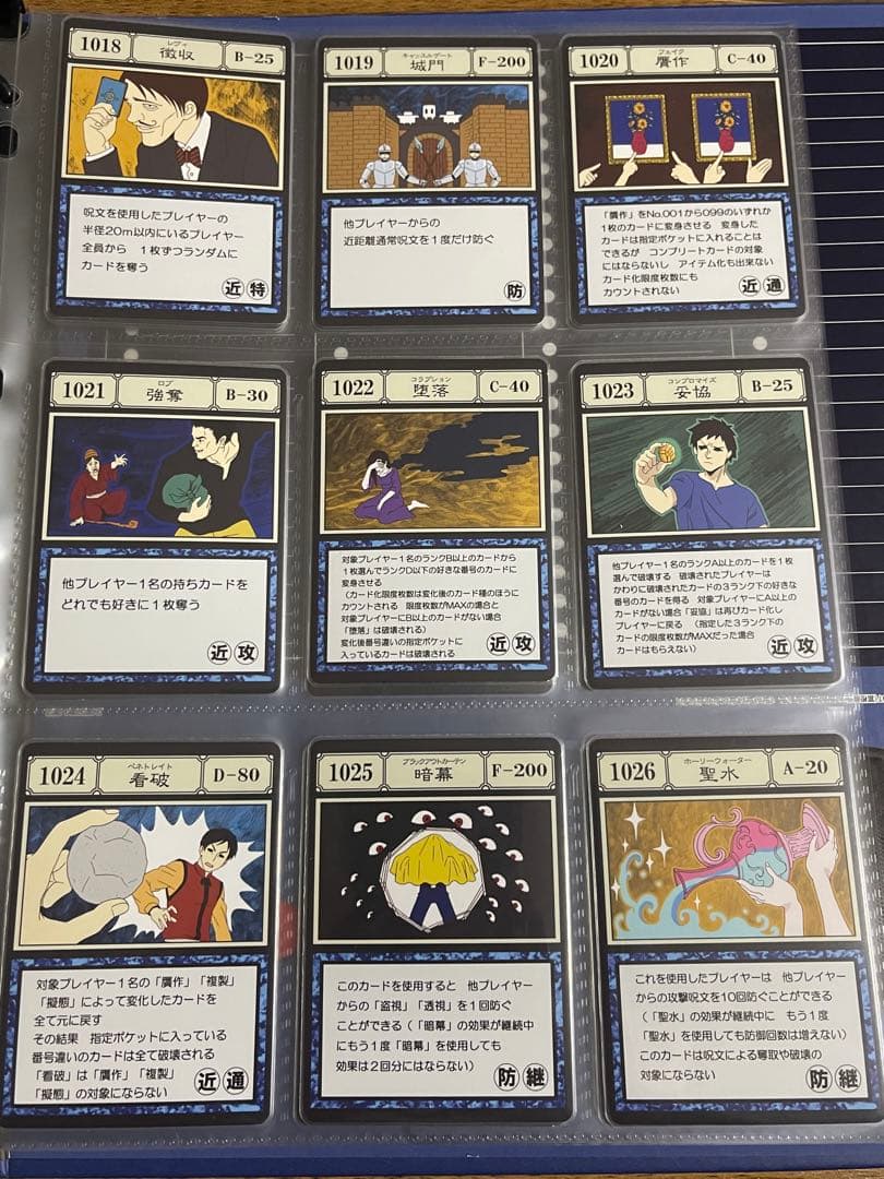 HUNTER×HUNTER パーフェクトコレクタブル ハイエストセレクション