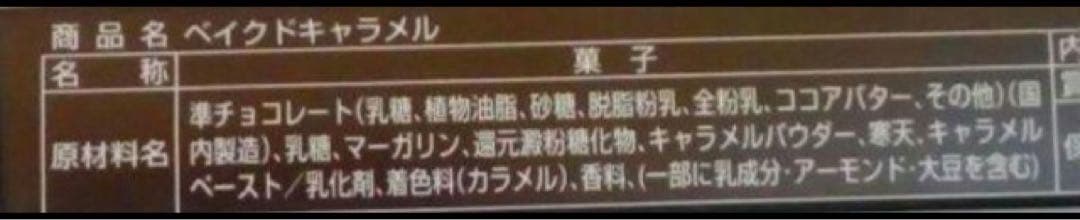 Yoriko 　大阪お土産　大阪心斎橋ベイクドキャラメル １２箱
