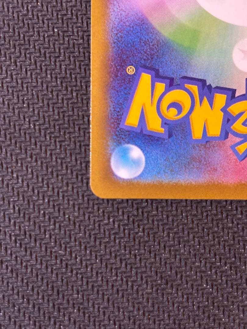 テレパス超エネルギー エラーカード　ポケモンカード