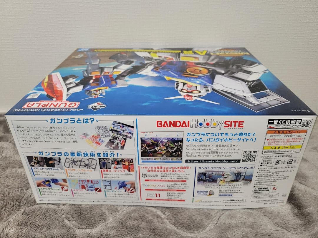 【未開封】一番くじ メガサイズモデル ガンダム A賞【美品】