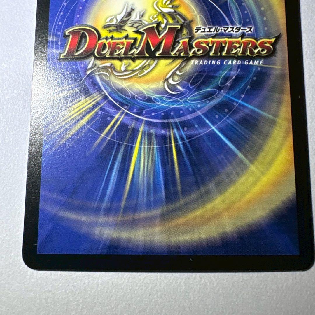 デュエルマスターズ ボルメテウス・ホワイト・ドラゴン