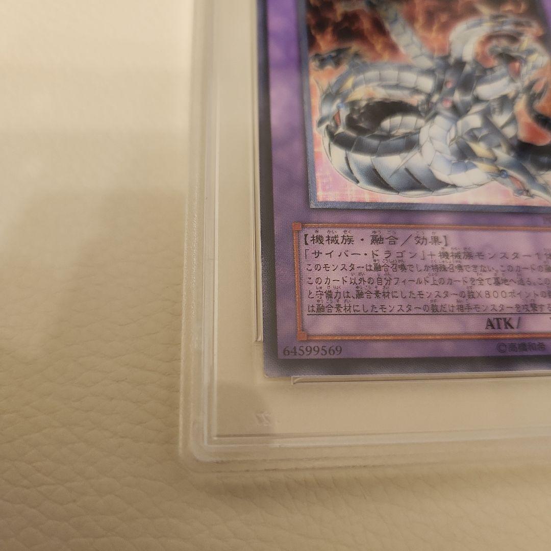 (最終値下げ)【 PSA10 】　キメラテック・オーバー・ドラゴン　レリーフ