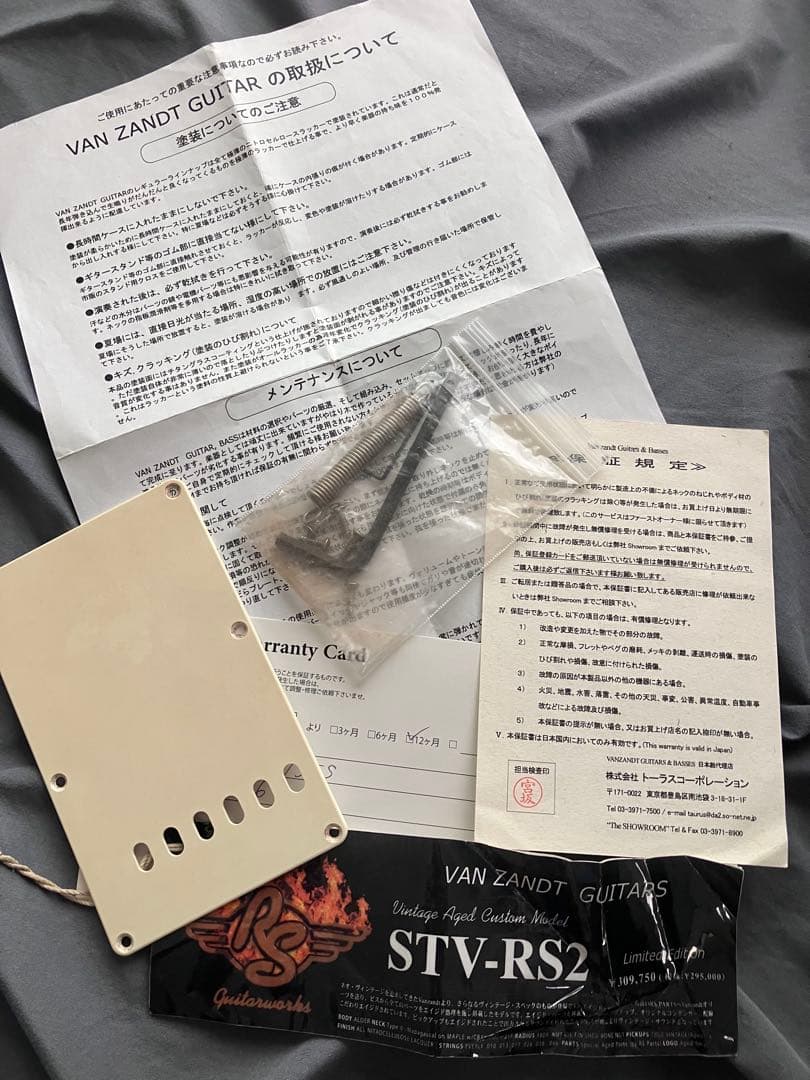 リ*ン様 vanzandt STV-RS2/3TS(ハードレック)
