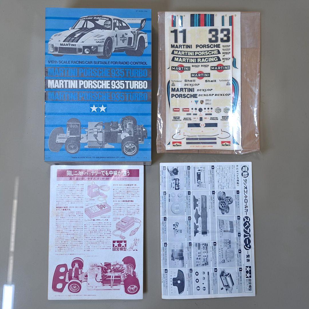 タミヤ 1/12 初版RA1202 マルティーニ935 未組立 当時物