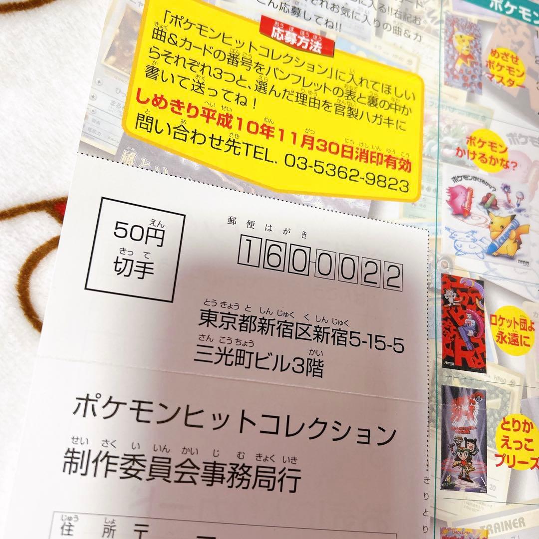 ポケモン ポケットモンスター チラシ ライバル とりかえっこプリーズキャンペーン