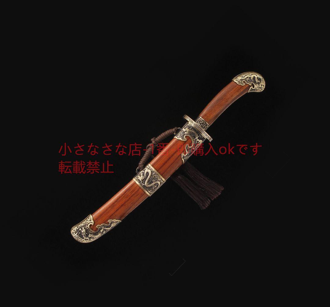 騰龍小腰刀酸枝木T10鋼焼刃  古兵器 武具 刀装具 日本刀 模造刀 居合刀