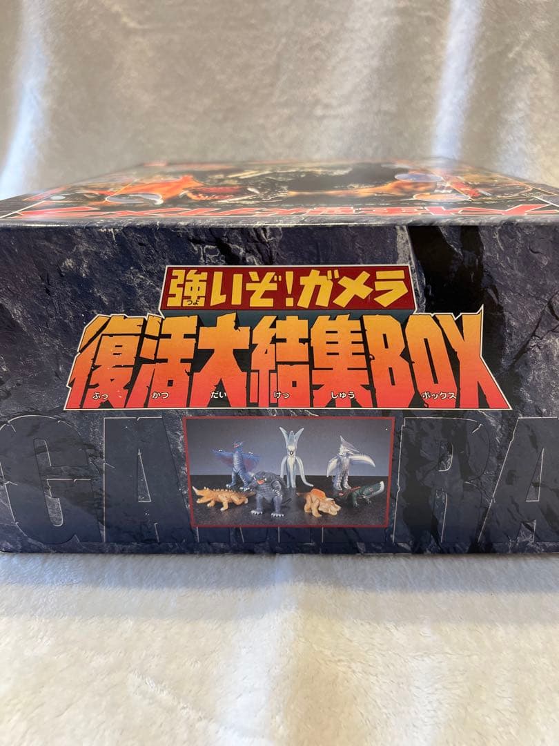【未使用】大怪獣ガメラ 復活大結集BOX