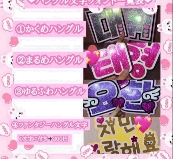 うちわ屋さん うちわ文字 連結可能　BTS EXO SEVENTEEN 韓国