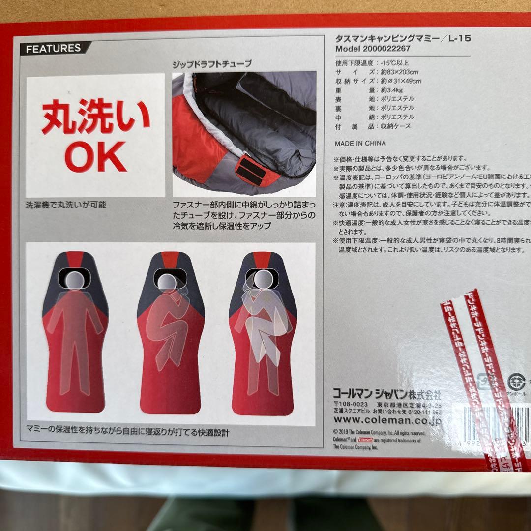 コールマン　タスマンキャンピングマミー/L15 下限温度-15°C 新品同様