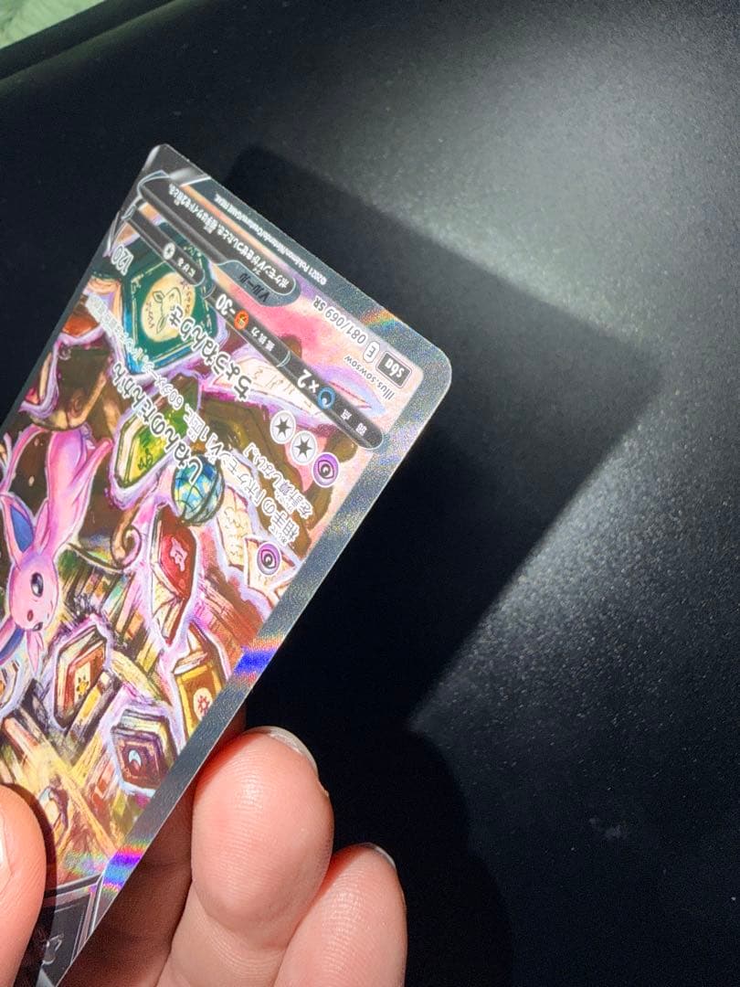 エーフィV SR S6a イーブイヒーローズ 081/069