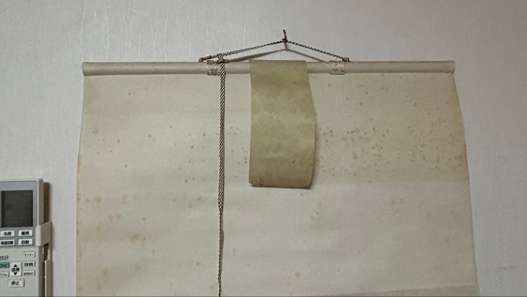 近藤清風 彩色山水 掛軸 掛け軸 アンティーク レトロ インテリア 昭和レトロ