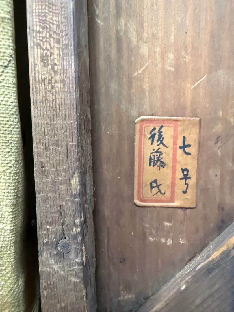 1933年油彩画 【薔薇】R.hagimoto 後藤氏所藏 F8 送料込み