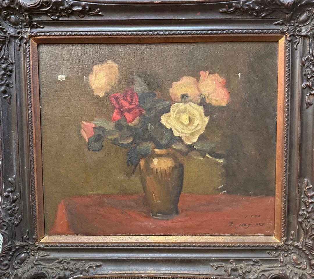 1933年油彩画 【薔薇】R.hagimoto 後藤氏所藏 F8 送料込み