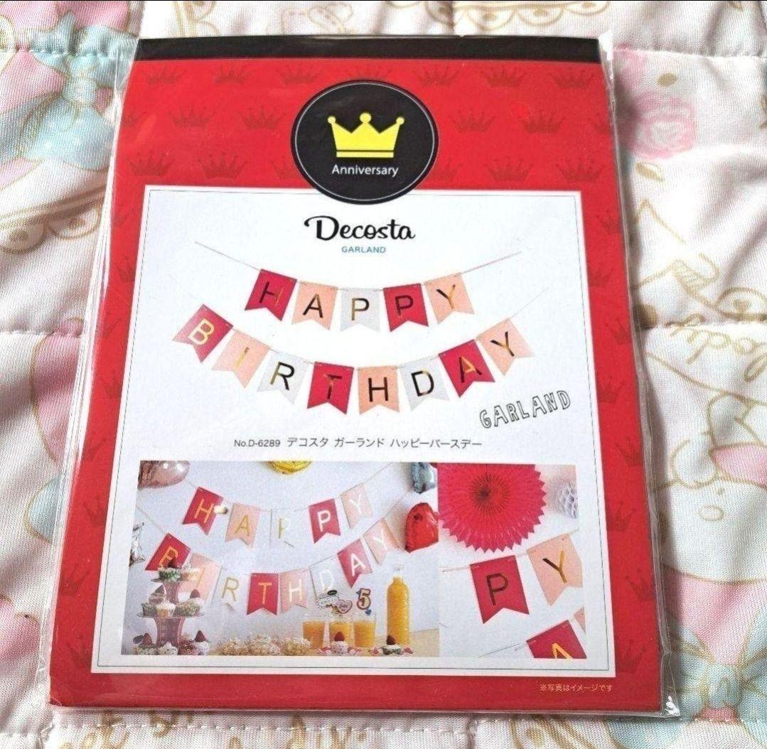 詰め放題商品(日用品・雑貨類)