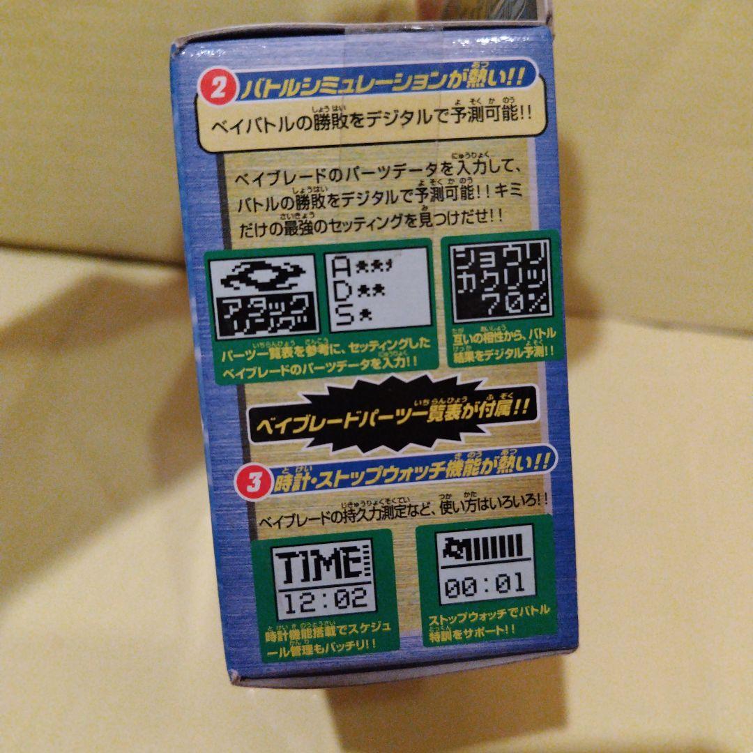 新品　2002年　ベイブレード　 バトルアナライザー A-49 ブルー　タカラ