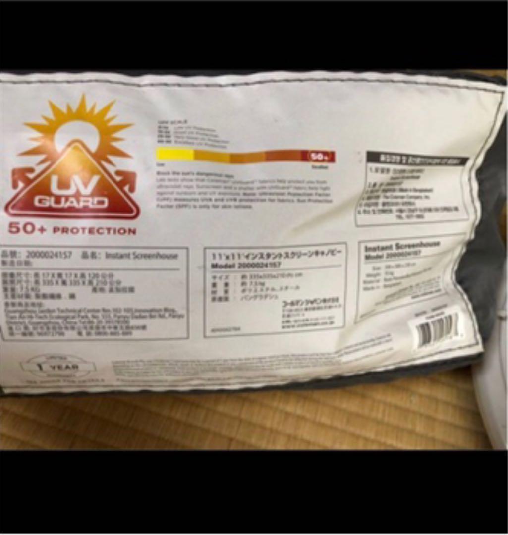 未使用コールマンインスタントスクリーンキャノピータープ335×335×210cm