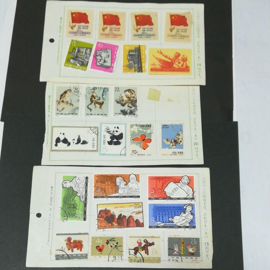 0059 中国切手未使用・銷印あり24種まとめ