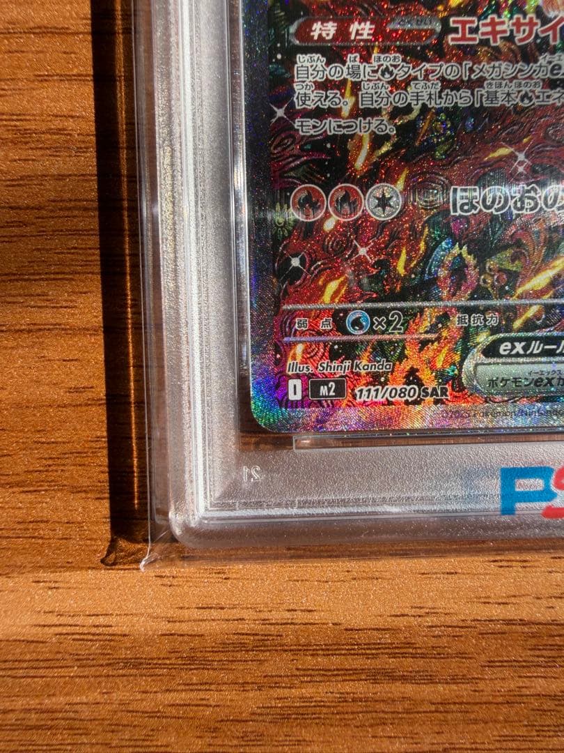 【PSA10】オドリドリex sar インフェルノX