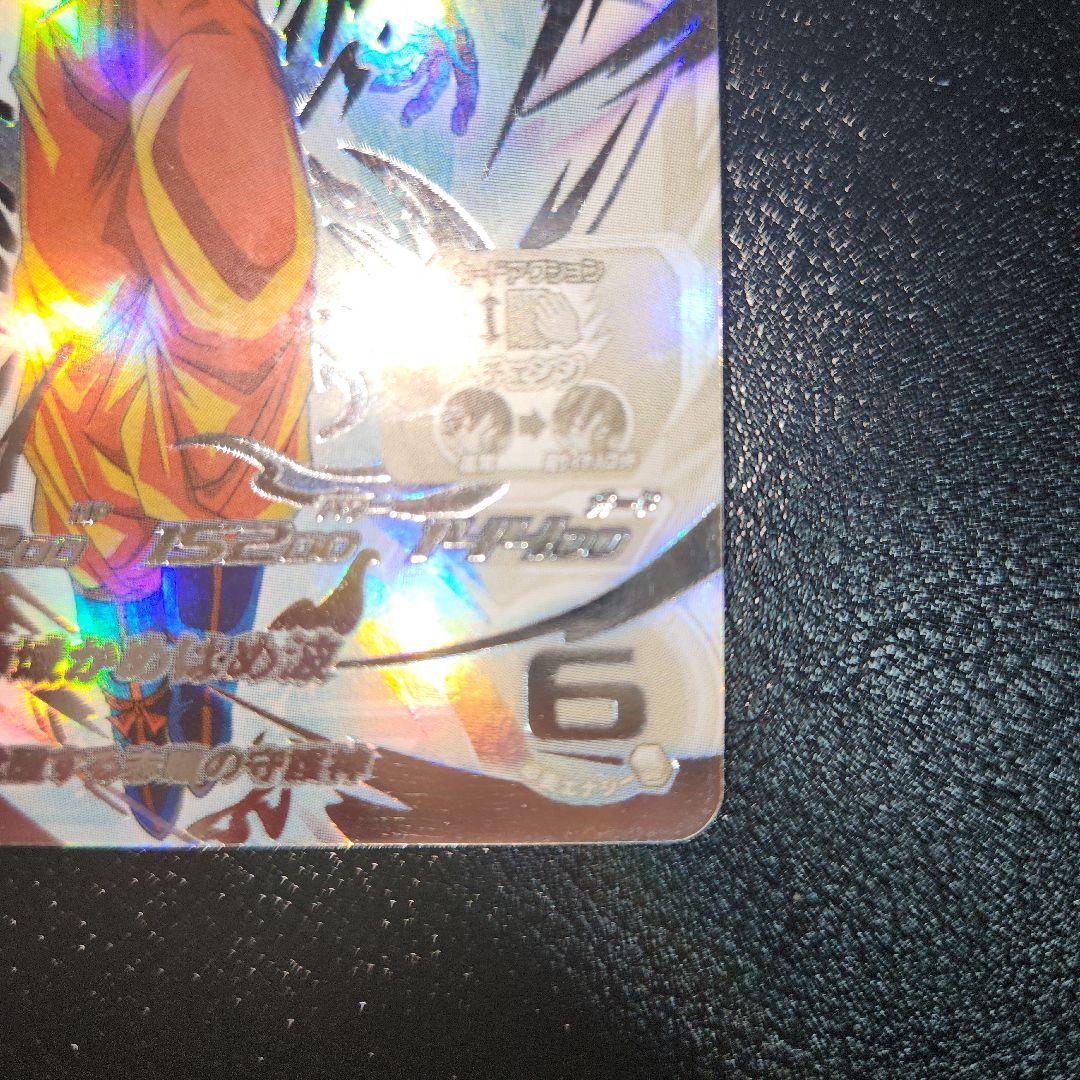 ドラゴンボールヒーローズ 【極美品】　UGM10-SEC LC 孫悟空