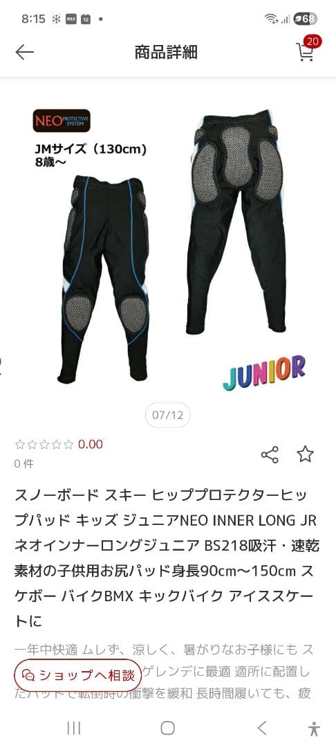 NEO スノーボード用パッド入りジャケット