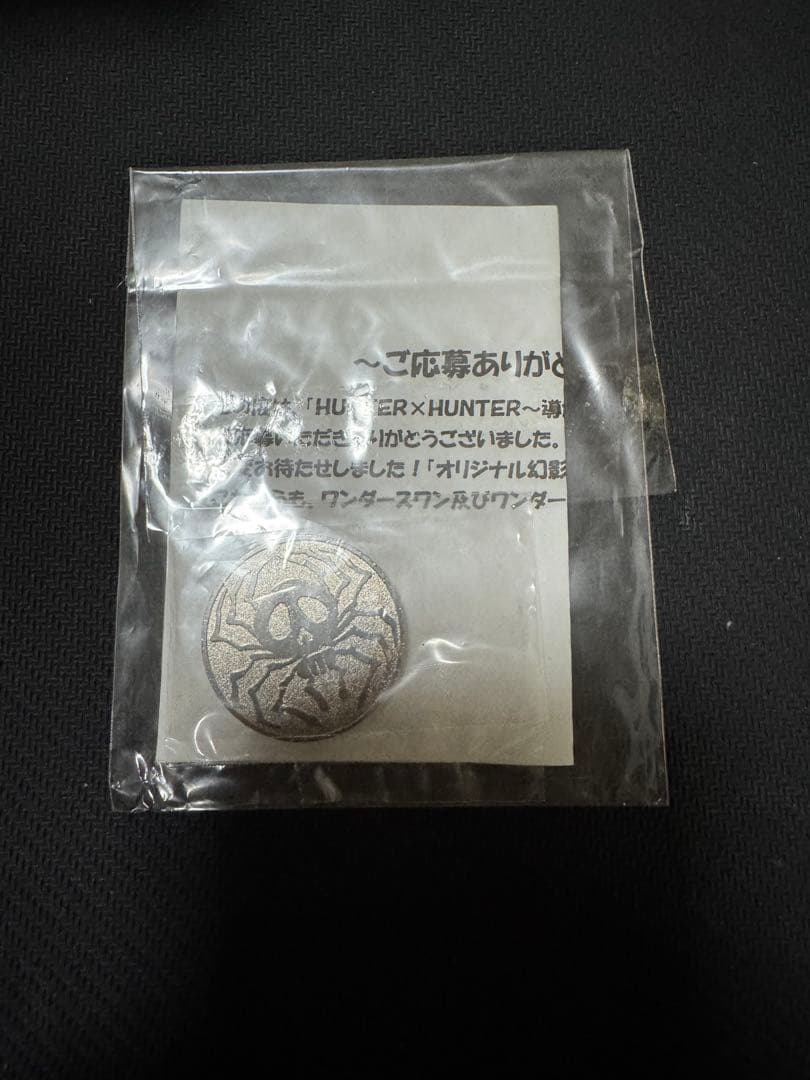 HUNTER×HUNTER 旧アニメグッズ 非売品 3点セット